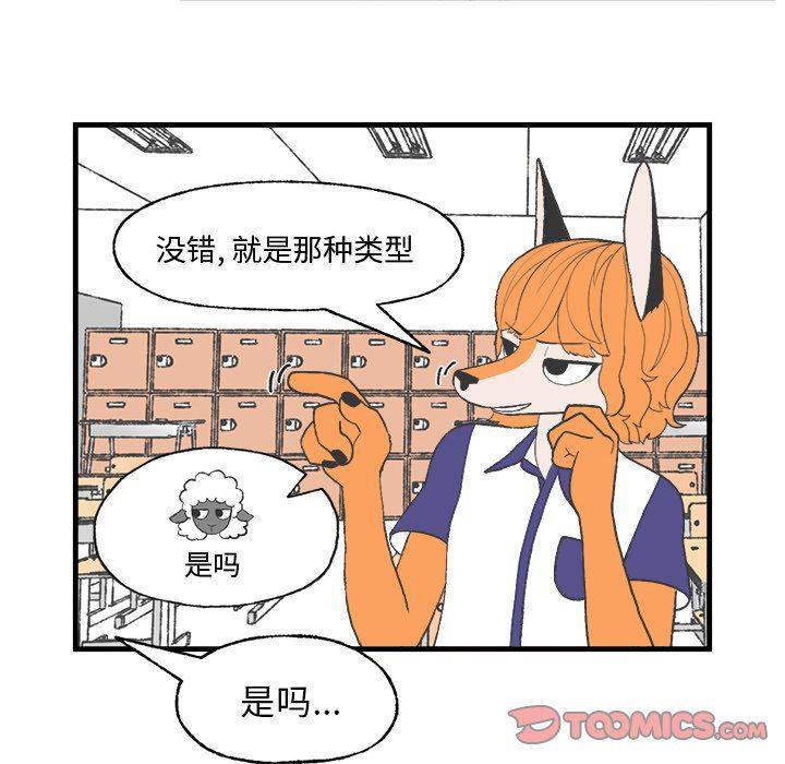 Welcome to 草食高中韩漫全集-第18话无删减无遮挡章节图片 