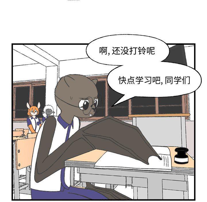 Welcome to 草食高中韩漫全集-第18话无删减无遮挡章节图片 
