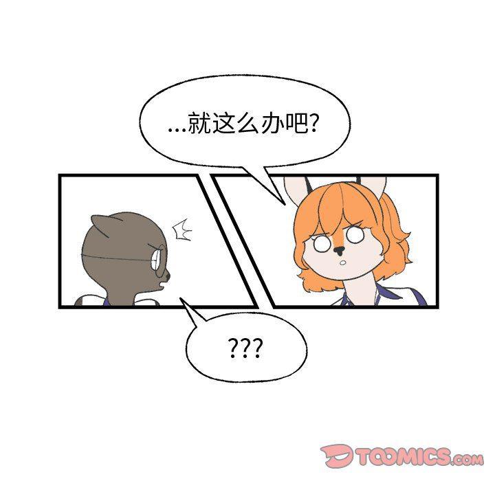 Welcome to 草食高中韩漫全集-第18话无删减无遮挡章节图片 