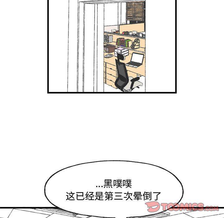 Welcome to 草食高中韩漫全集-第18话无删减无遮挡章节图片 