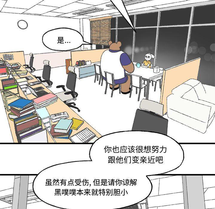 Welcome to 草食高中韩漫全集-第18话无删减无遮挡章节图片 
