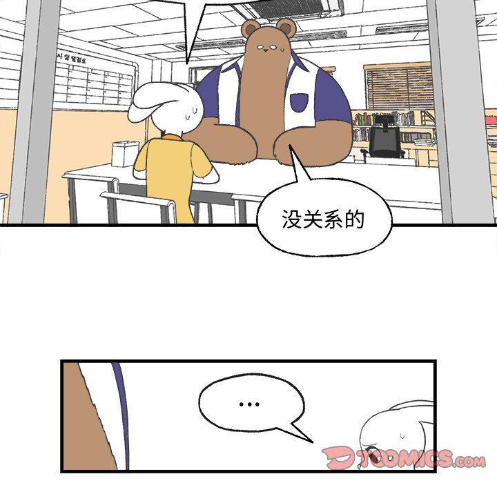 Welcome to 草食高中韩漫全集-第18话无删减无遮挡章节图片 