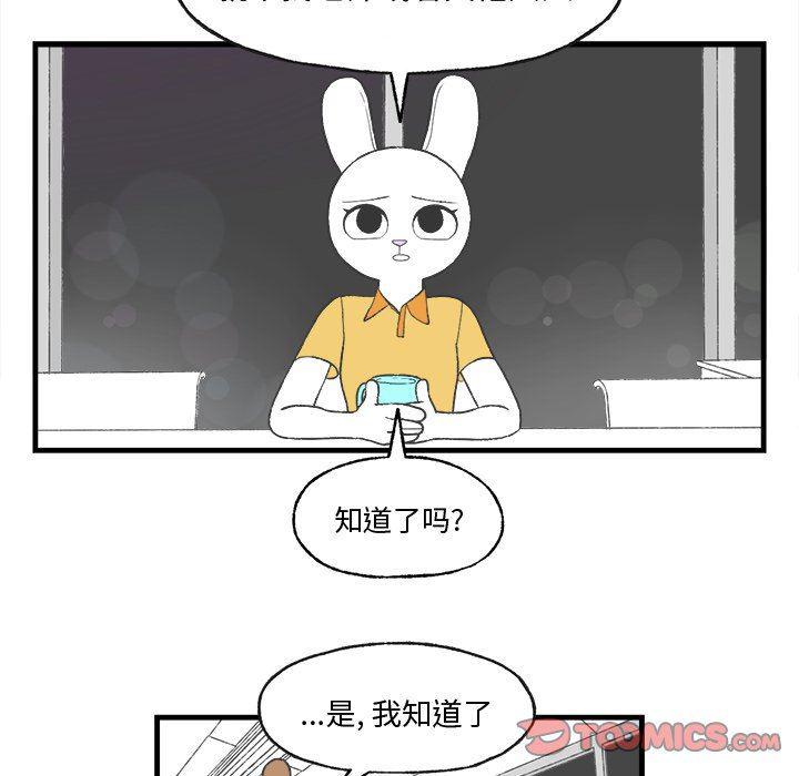 Welcome to 草食高中韩漫全集-第18话无删减无遮挡章节图片 