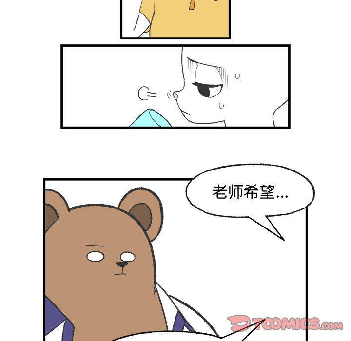 Welcome to 草食高中韩漫全集-第18话无删减无遮挡章节图片 