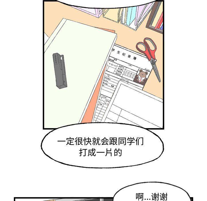 Welcome to 草食高中韩漫全集-第18话无删减无遮挡章节图片 