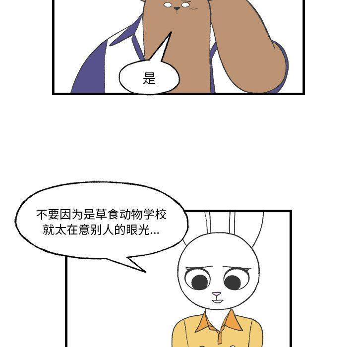 Welcome to 草食高中韩漫全集-第18话无删减无遮挡章节图片 