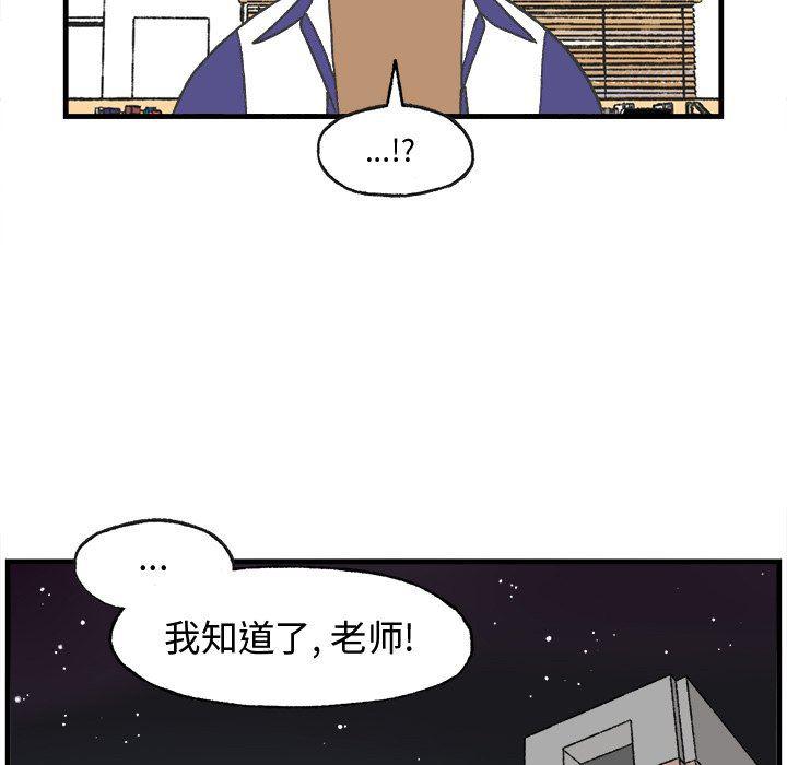 Welcome to 草食高中韩漫全集-第18话无删减无遮挡章节图片 