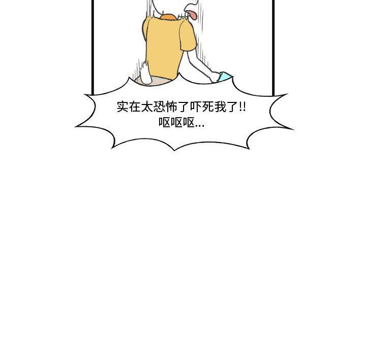 Welcome to 草食高中韩漫全集-第18话无删减无遮挡章节图片 