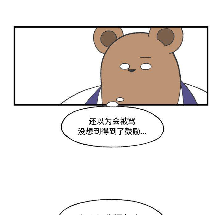 Welcome to 草食高中韩漫全集-第18话无删减无遮挡章节图片 