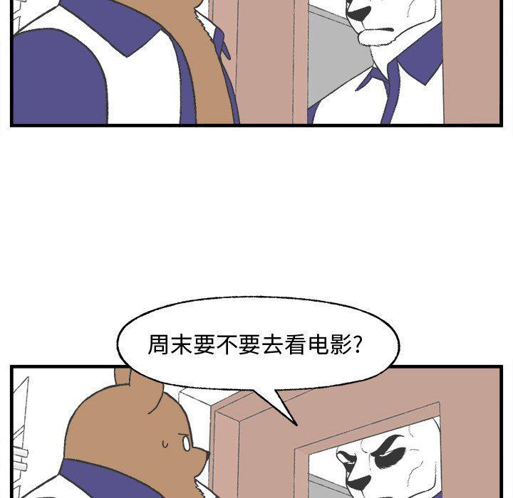 Welcome to 草食高中韩漫全集-第18话无删减无遮挡章节图片 