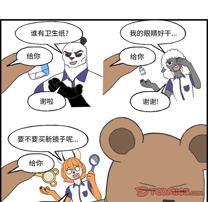Welcome to 草食高中韩漫全集-第19话无删减无遮挡章节图片 