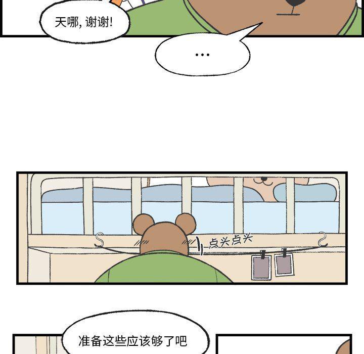 Welcome to 草食高中韩漫全集-第19话无删减无遮挡章节图片 