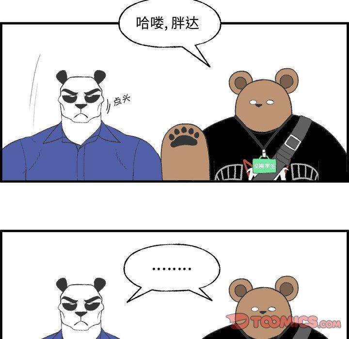 Welcome to 草食高中韩漫全集-第19话无删减无遮挡章节图片 