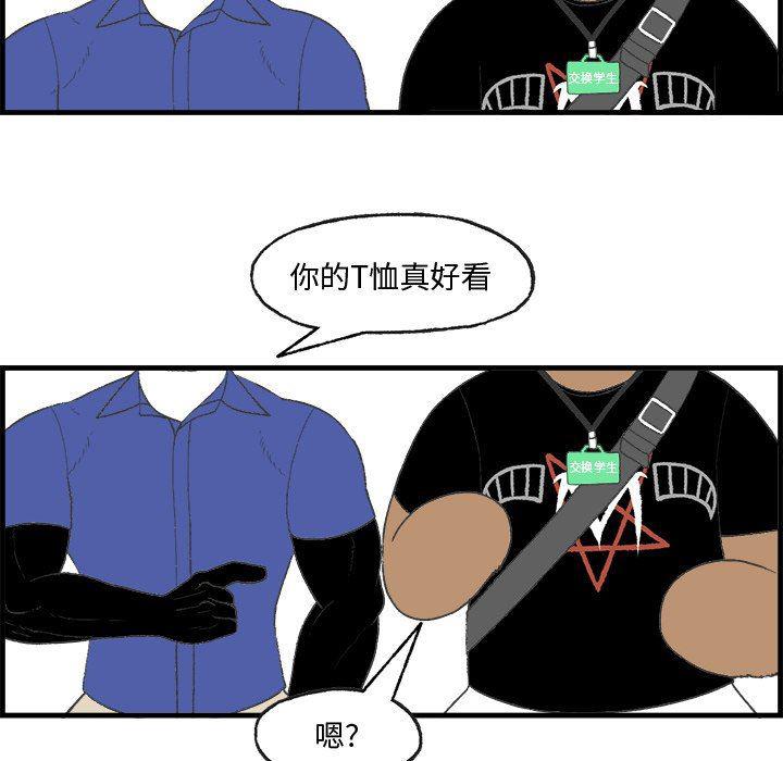 Welcome to 草食高中韩漫全集-第19话无删减无遮挡章节图片 