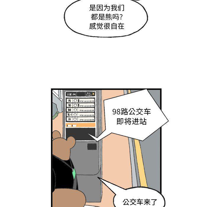 Welcome to 草食高中韩漫全集-第19话无删减无遮挡章节图片 