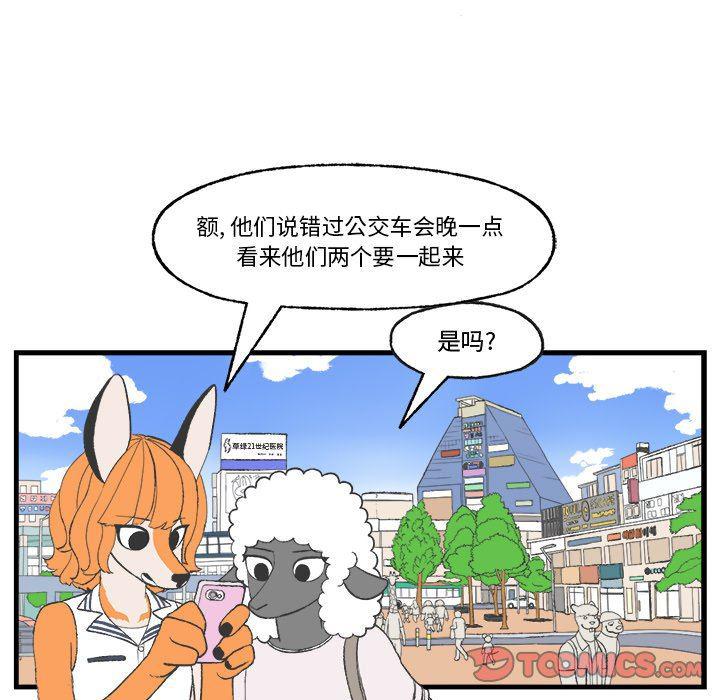 Welcome to 草食高中韩漫全集-第19话无删减无遮挡章节图片 