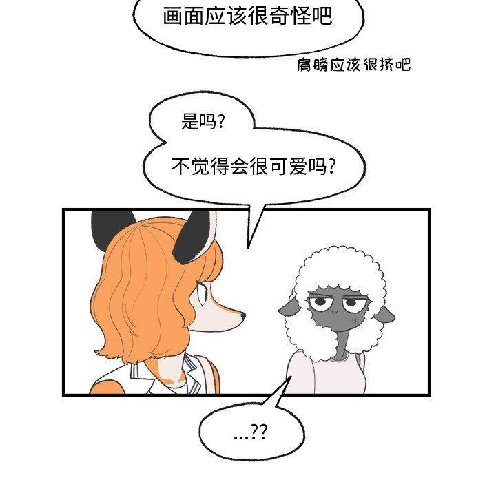 Welcome to 草食高中韩漫全集-第19话无删减无遮挡章节图片 