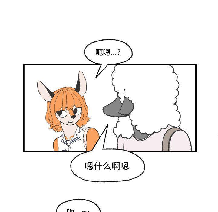 Welcome to 草食高中韩漫全集-第19话无删减无遮挡章节图片 