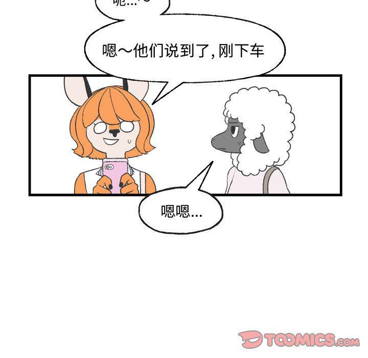 Welcome to 草食高中韩漫全集-第19话无删减无遮挡章节图片 