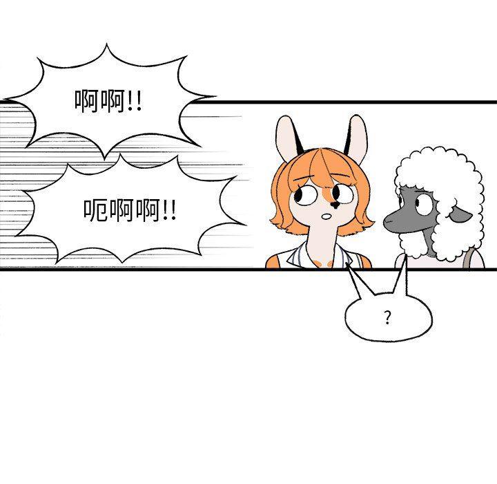 Welcome to 草食高中韩漫全集-第19话无删减无遮挡章节图片 