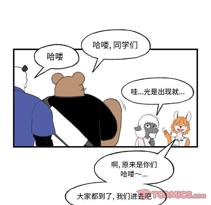 Welcome to 草食高中韩漫全集-第19话无删减无遮挡章节图片 