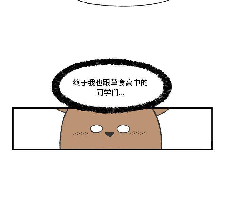 Welcome to 草食高中韩漫全集-第19话无删减无遮挡章节图片 