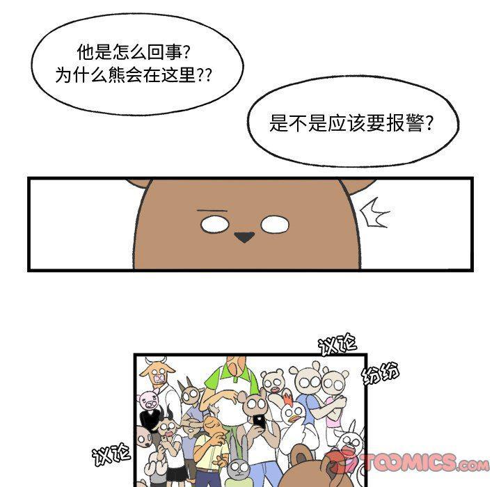 Welcome to 草食高中韩漫全集-第19话无删减无遮挡章节图片 