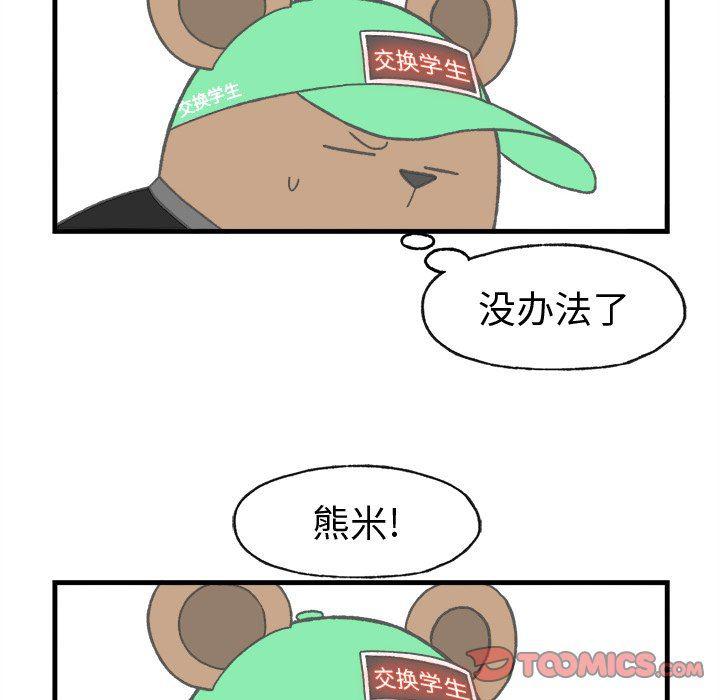 Welcome to 草食高中韩漫全集-第19话无删减无遮挡章节图片 