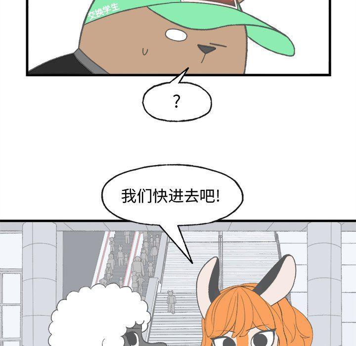Welcome to 草食高中韩漫全集-第19话无删减无遮挡章节图片 