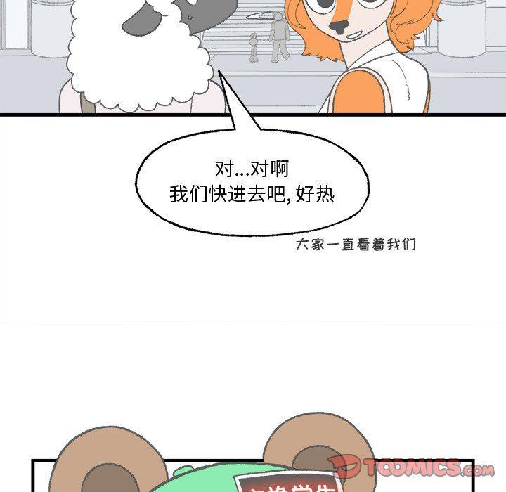 Welcome to 草食高中韩漫全集-第19话无删减无遮挡章节图片 