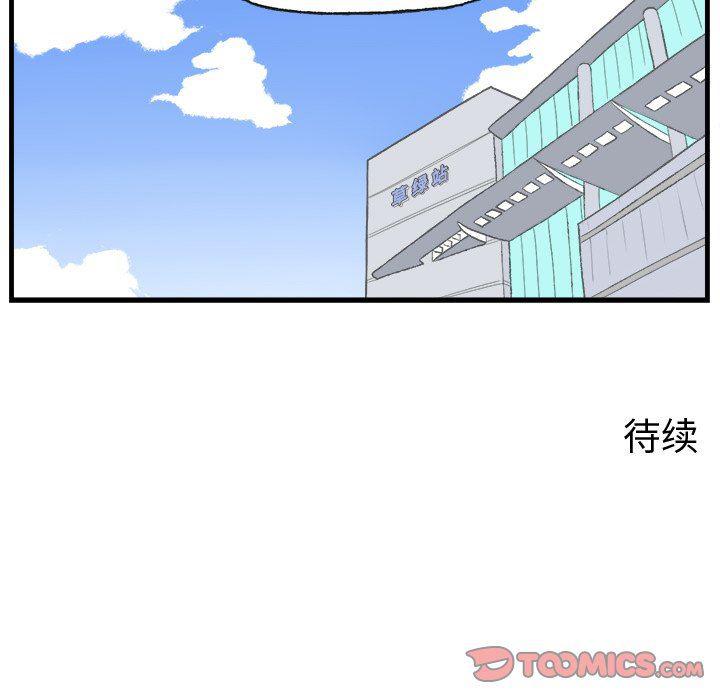 Welcome to 草食高中韩漫全集-第19话无删减无遮挡章节图片 