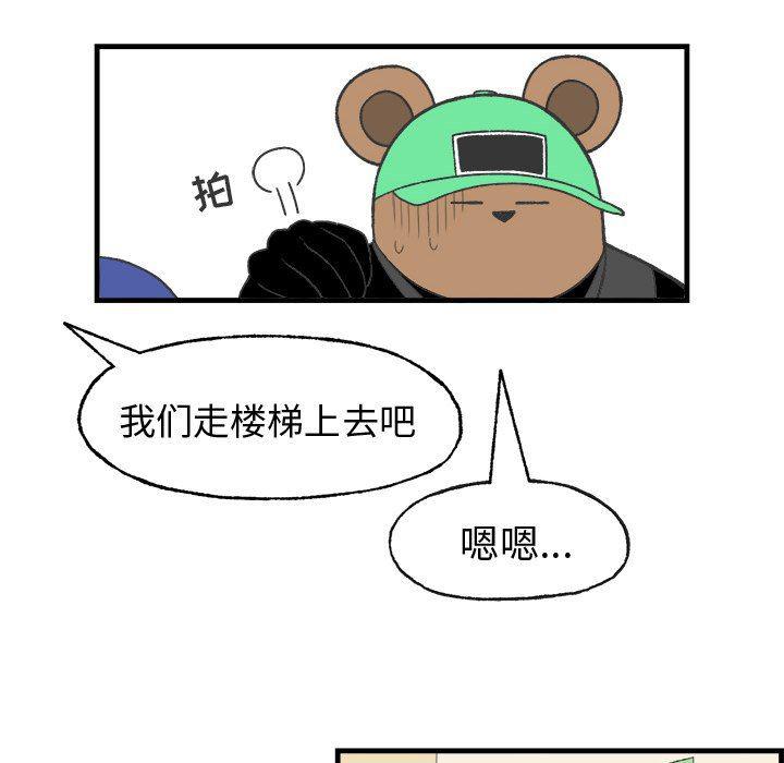 Welcome to 草食高中韩漫全集-第20话无删减无遮挡章节图片 