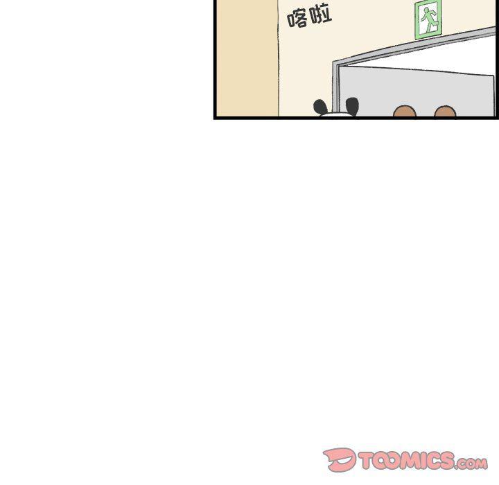 Welcome to 草食高中韩漫全集-第20话无删减无遮挡章节图片 