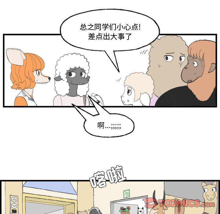 Welcome to 草食高中韩漫全集-第20话无删减无遮挡章节图片 