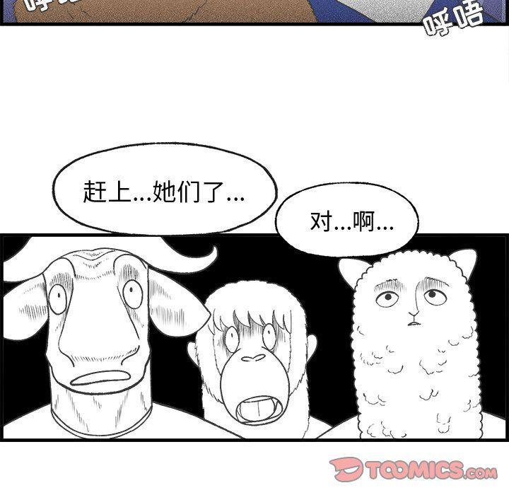 Welcome to 草食高中韩漫全集-第20话无删减无遮挡章节图片 