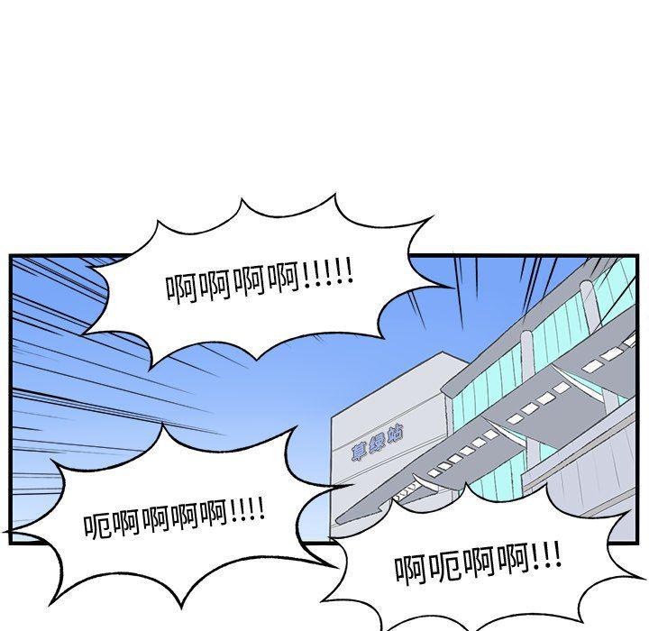 Welcome to 草食高中韩漫全集-第20话无删减无遮挡章节图片 
