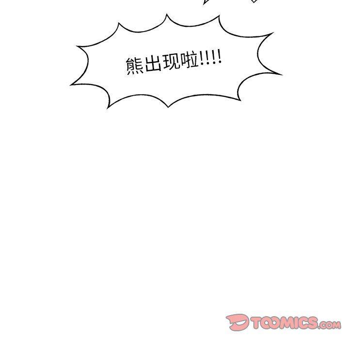 Welcome to 草食高中韩漫全集-第20话无删减无遮挡章节图片 
