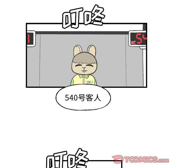 Welcome to 草食高中韩漫全集-第20话无删减无遮挡章节图片 
