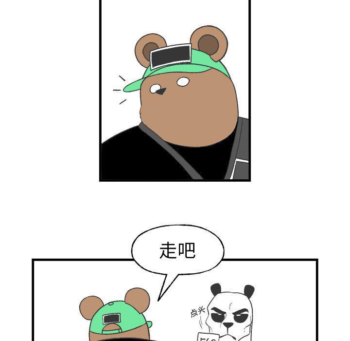Welcome to 草食高中韩漫全集-第20话无删减无遮挡章节图片 