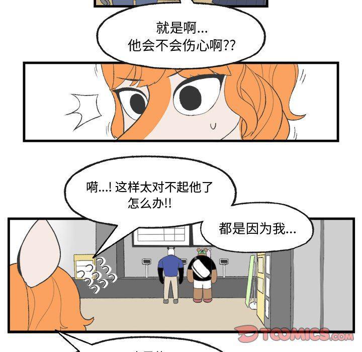 Welcome to 草食高中韩漫全集-第20话无删减无遮挡章节图片 