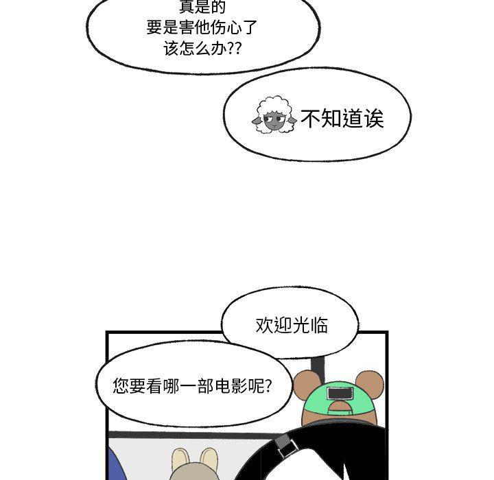 Welcome to 草食高中韩漫全集-第20话无删减无遮挡章节图片 
