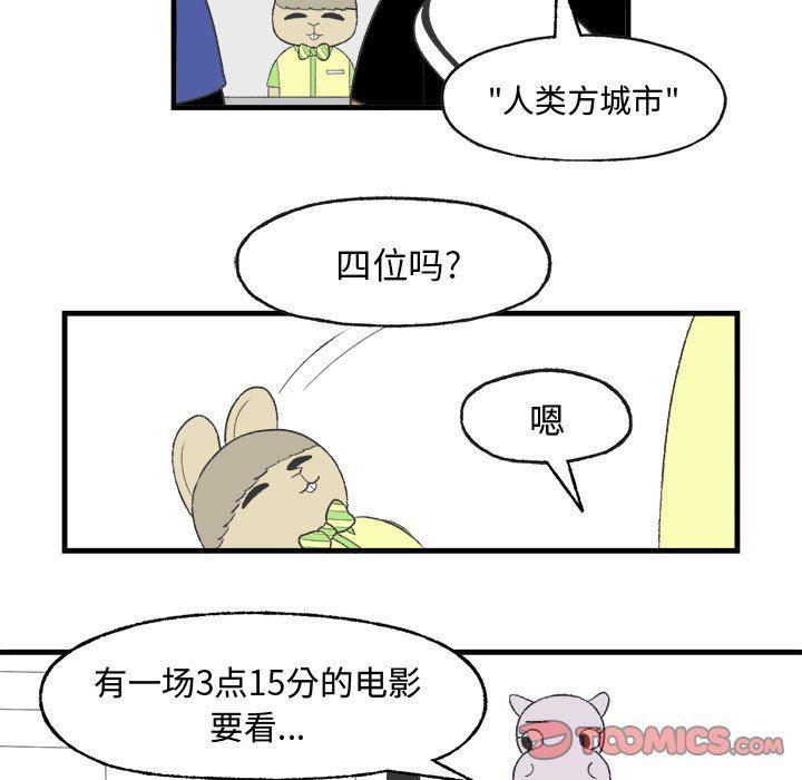Welcome to 草食高中韩漫全集-第20话无删减无遮挡章节图片 