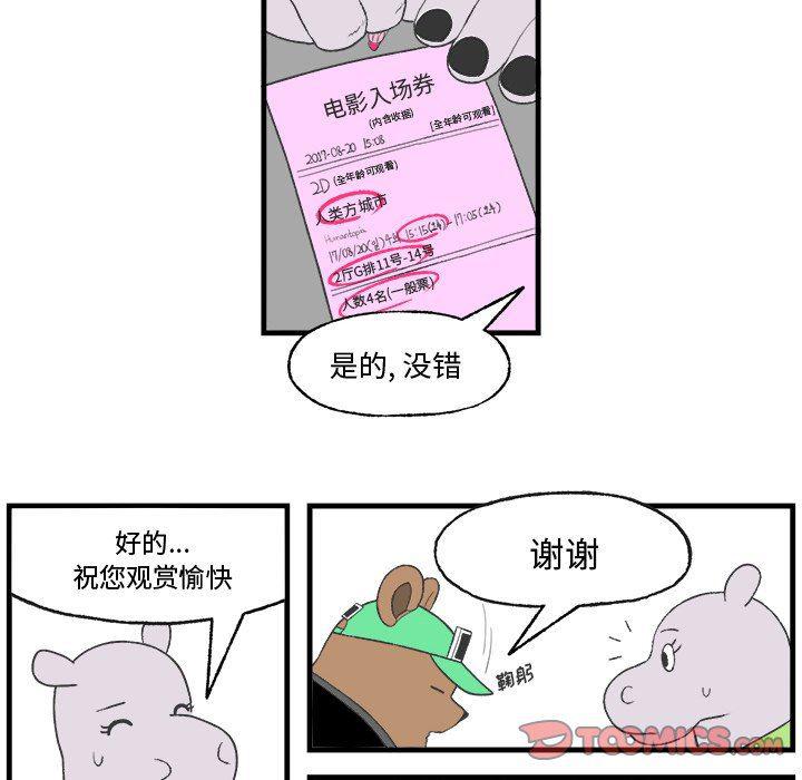 Welcome to 草食高中韩漫全集-第20话无删减无遮挡章节图片 