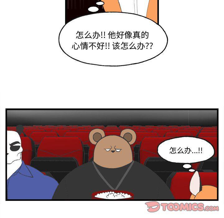 Welcome to 草食高中韩漫全集-第20话无删减无遮挡章节图片 