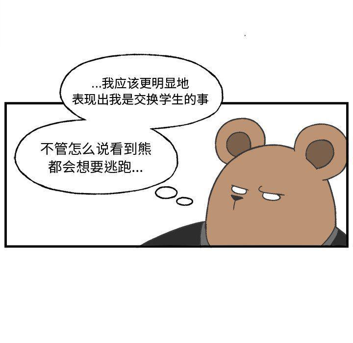 Welcome to 草食高中韩漫全集-第20话无删减无遮挡章节图片 