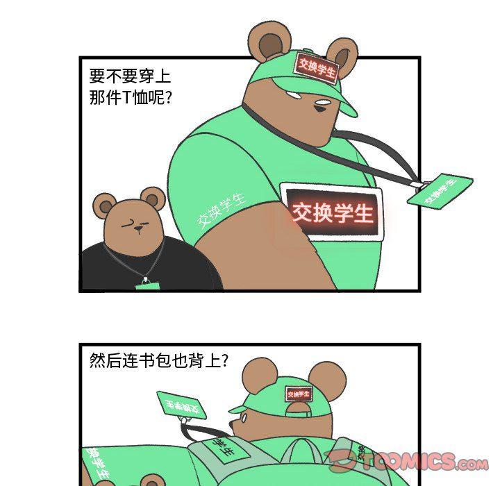 Welcome to 草食高中韩漫全集-第20话无删减无遮挡章节图片 