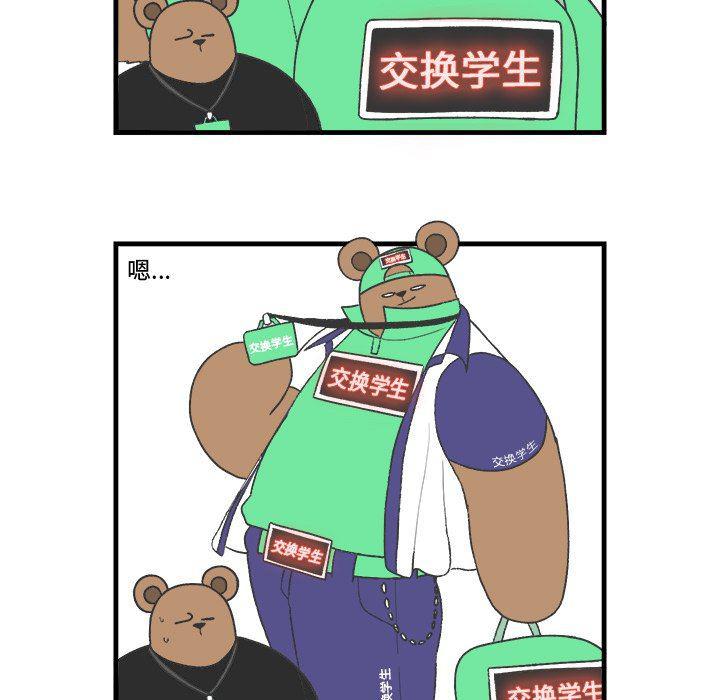 Welcome to 草食高中韩漫全集-第20话无删减无遮挡章节图片 