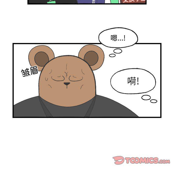Welcome to 草食高中韩漫全集-第20话无删减无遮挡章节图片 