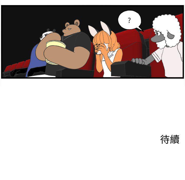 Welcome to 草食高中韩漫全集-第20话无删减无遮挡章节图片 