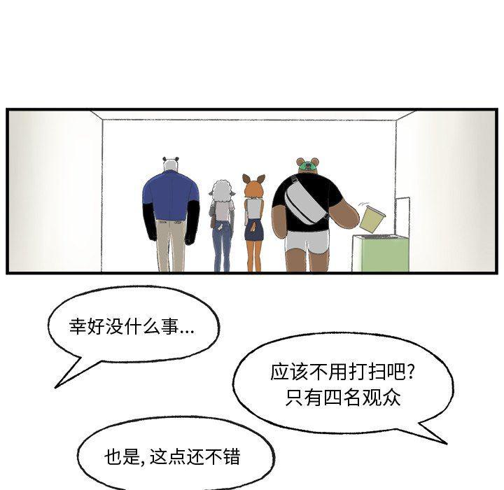 Welcome to 草食高中韩漫全集-第21话无删减无遮挡章节图片 
